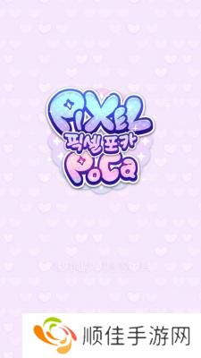 pixel poca像素少女波卡