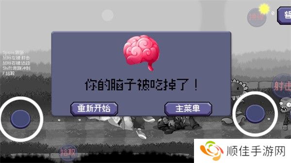 戴夫大战僵尸重制版