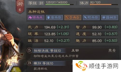 三国志战略版官方正版截图14