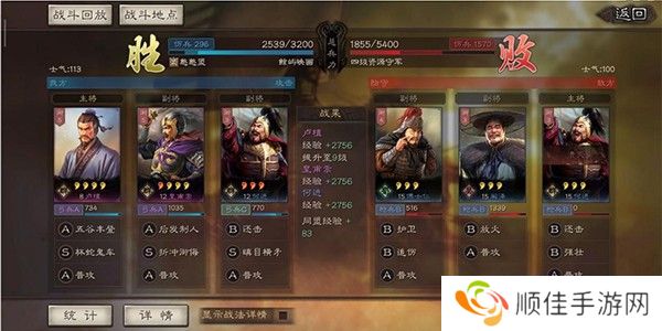 三国志战略版官方正版截图18