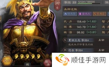 三国志战略版官方正版截图9