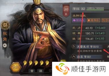 三国志战略版官方正版截图12