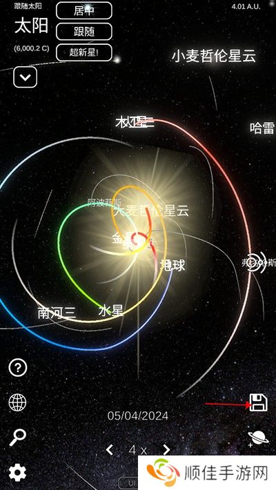 太阳系模拟器0.300版