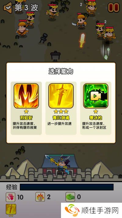 三国蜀汉风云五虎将手机版