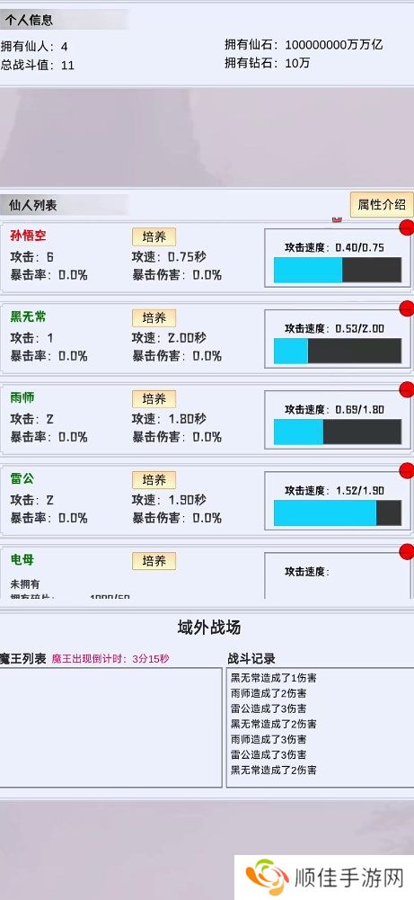 这个仙界有点肝安卓版