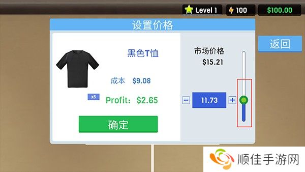 服装店模拟器手机版