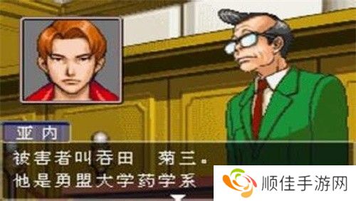 逆转裁判3中文版