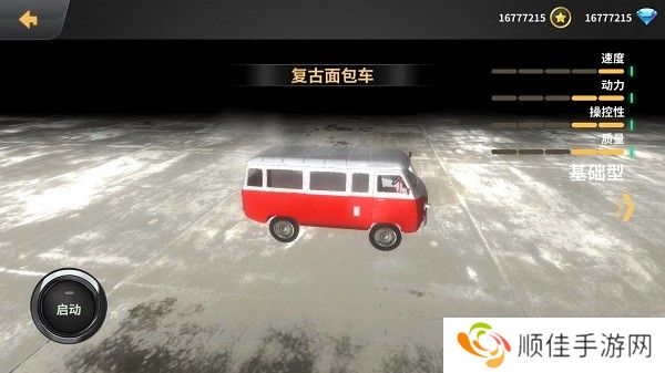 BeamNG.drive手机版