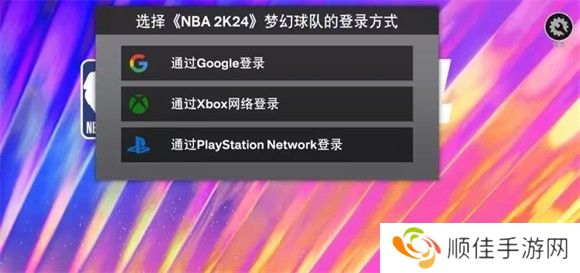 NBA2K24安卓版