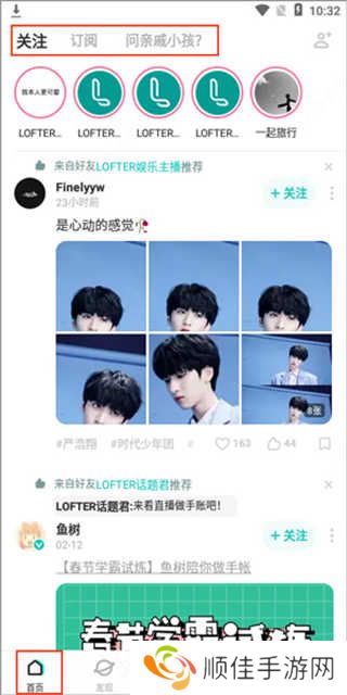 老福特lofter小说官网版