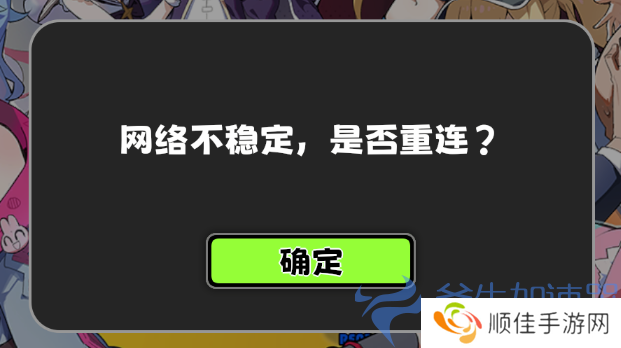 《星引擎Party》游戏进不去、网络不稳定、卡在按任意键开始的解决方法(《星引擎Party》公布首个PV)