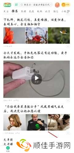 趣头条app怎么绑定支付宝图片1