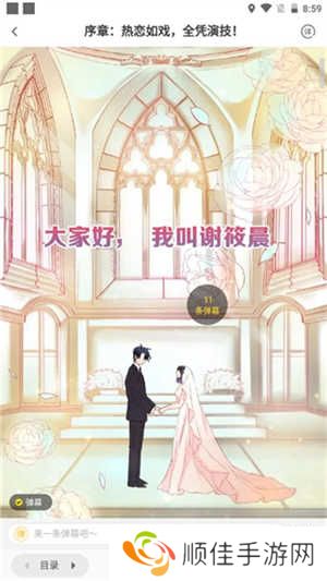 快看漫画旧版本使用教程截图5