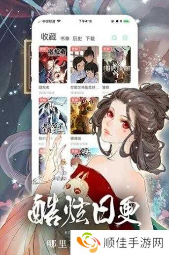 女神漫画官网版