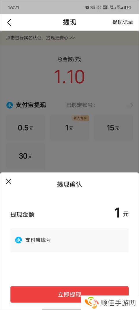 今日头条极速版怎么把金币换成现金5