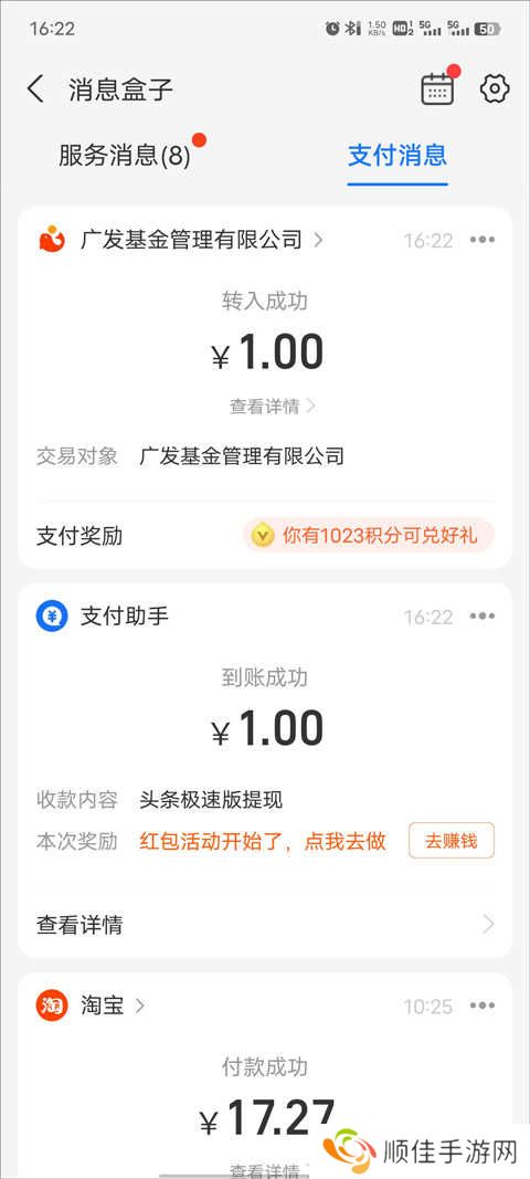 今日头条极速版怎么把金币换成现金7