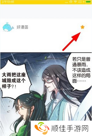 快看漫画