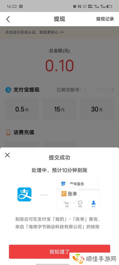 今日头条极速版怎么把金币换成现金6