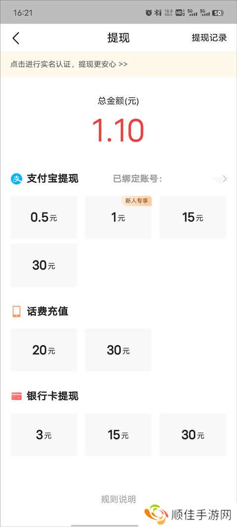 今日头条极速版怎么把金币换成现金4