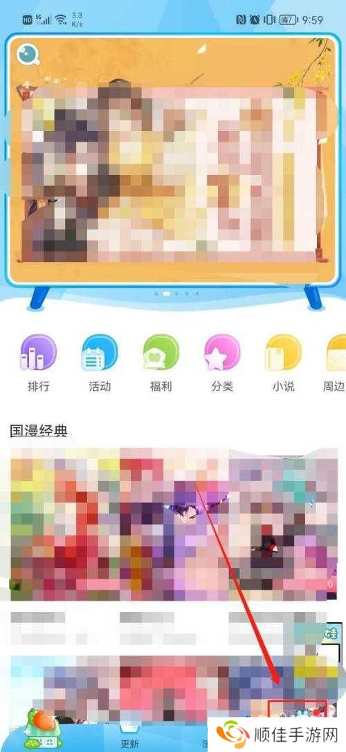 漫画台APP开启夜间模式怎样操作？