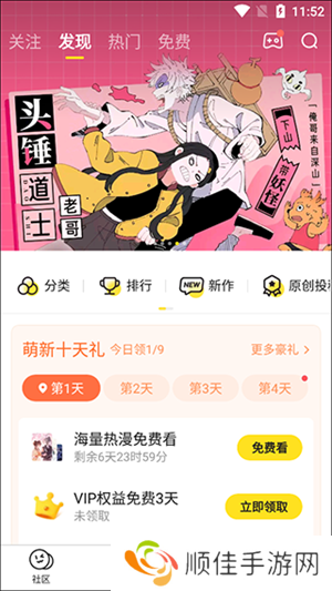 快看漫画破解版永久免费阅读怎么自动播放漫画弹幕截图1