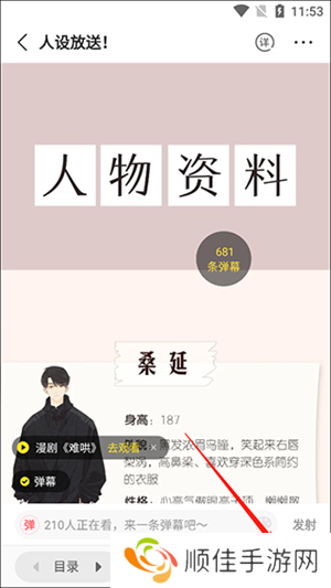 快看漫画破解版永久免费阅读怎么自动播放漫画弹幕截图2