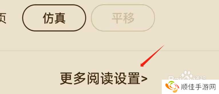 必阅免费小说APP如何开启单手模式