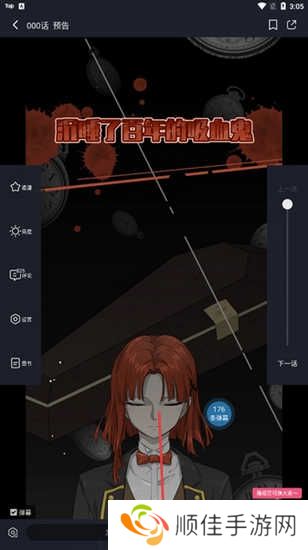 哔哩哔哩漫画无限漫币破解版图