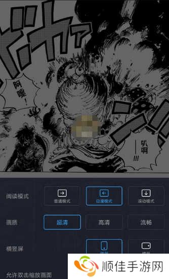 哔哩哔哩漫画无限漫币破解版图4