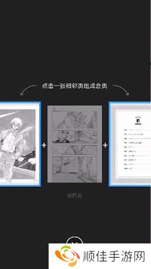 哔哩哔哩漫画无限漫币破解版图5